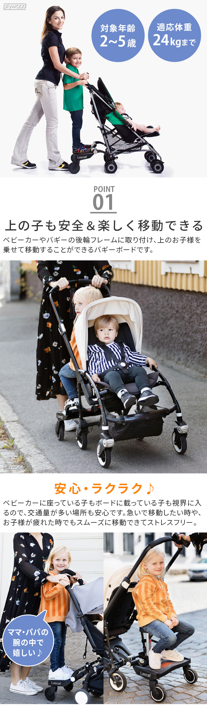 正規品 ラスカル バギーボードマキシ＋サドル 19454158 | ベビー