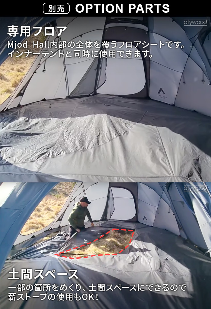 NORTENT（ノルテント） 正規品 ギャム ミードホール テント Nortent