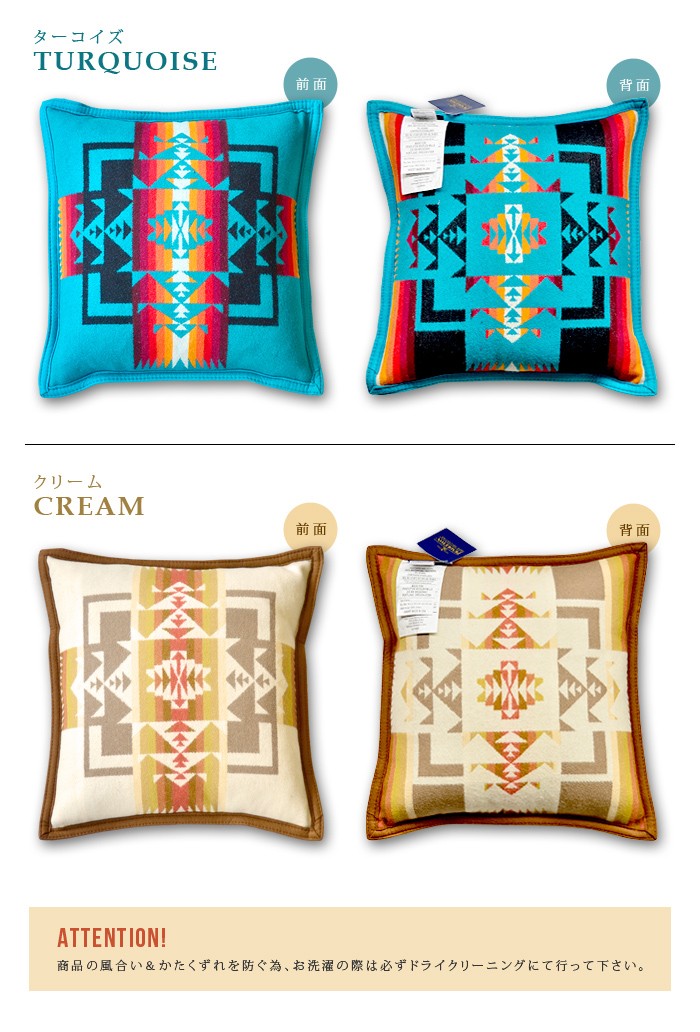 PENDLETON（ペンドルトン） クッション かわいい 41×41cm チーフ