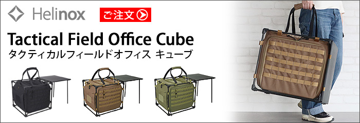 Helinox（ヘリノックス） タクティカル フィールドオフィストップ 39