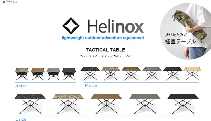 ヘリノックス ワークトップ ホーム HOME (天板のみ) Helinox | 新着