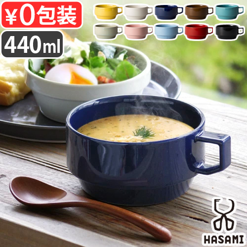 HASAMI（ハサミ） 波佐見焼 スープカップ おしゃれ 磁器 SEASON 01