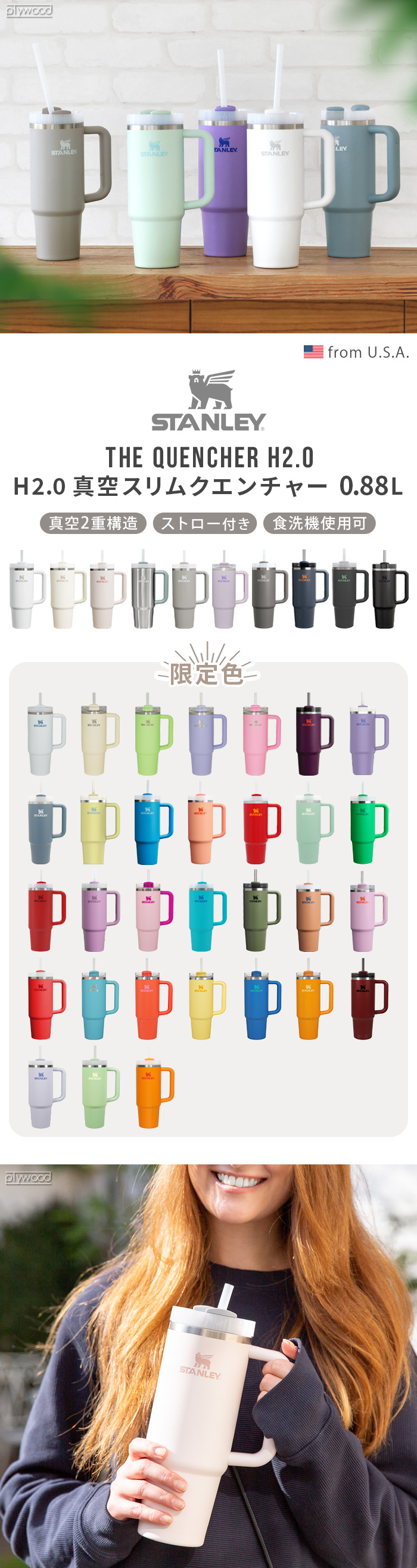 STANLEY H2.0 真空クエンチャー 0.88L THE QUENCHER H2.0 | 新着