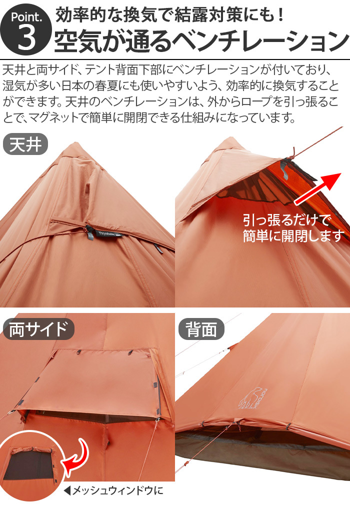 NORDISK（ノルディスク） アウトドア ティピー テント 5人用