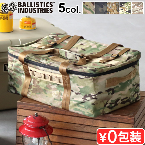 BALLISTICS（バリスティクス） BALLISTICS NEW GEAR CONTAINER (YJS