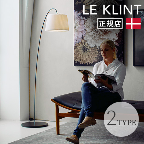 特典付】正規品 レ・クリント スノードロップ フロアランプ LE KLINT