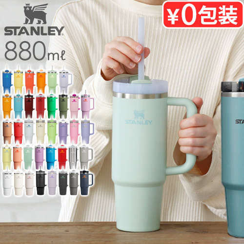 STANLEY（スタンレー） 【特典付】 タンブラー ストロー付き 保冷 保温