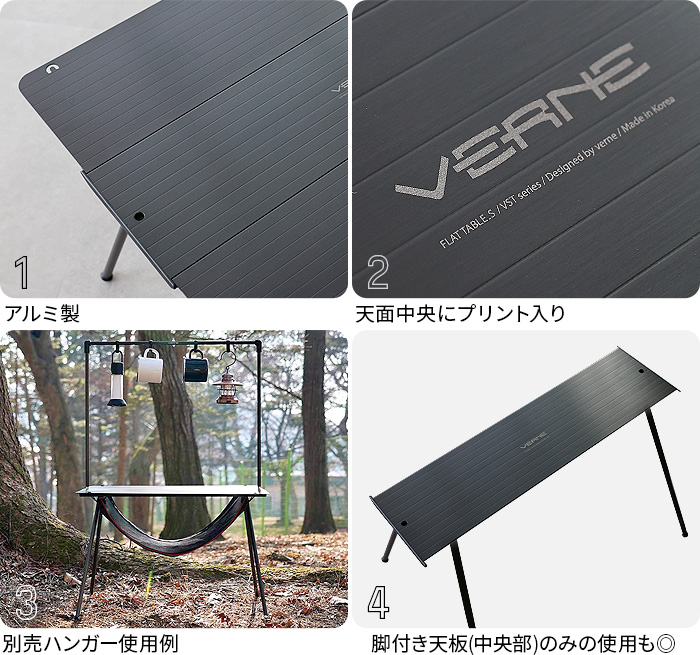 アウトドア キャンプ用品 ベルン VST フラットテーブルS VERNE Flat