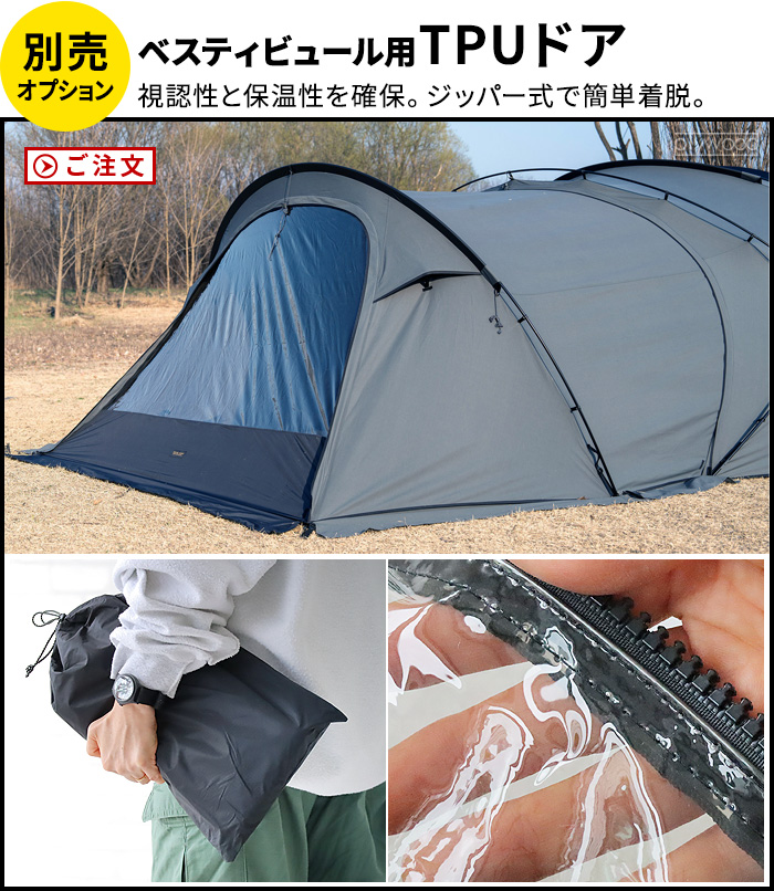 ミニマルワークス シェルターGE / GHE 専用 メッシュ ドア MINIMAL