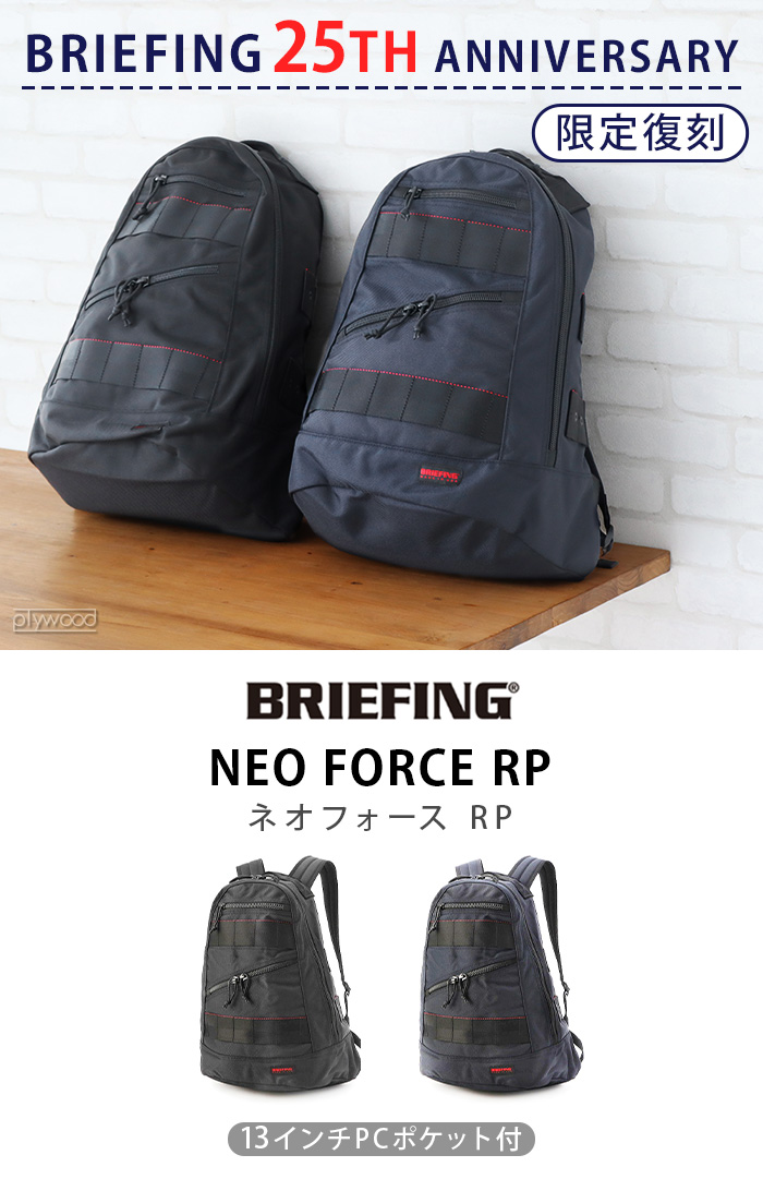 ブリーフィング BRIEFING NEO FORCE RP BRA231P01 | ファッション