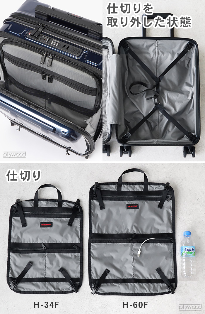 BRIEFING（ブリーフィング） スーツケース BRIEFING H-60F SD NEO