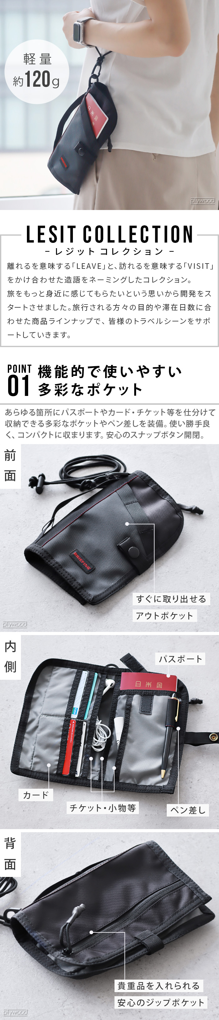 正規品 ブリーフィング フォールディング パスポートケース BRIEFING