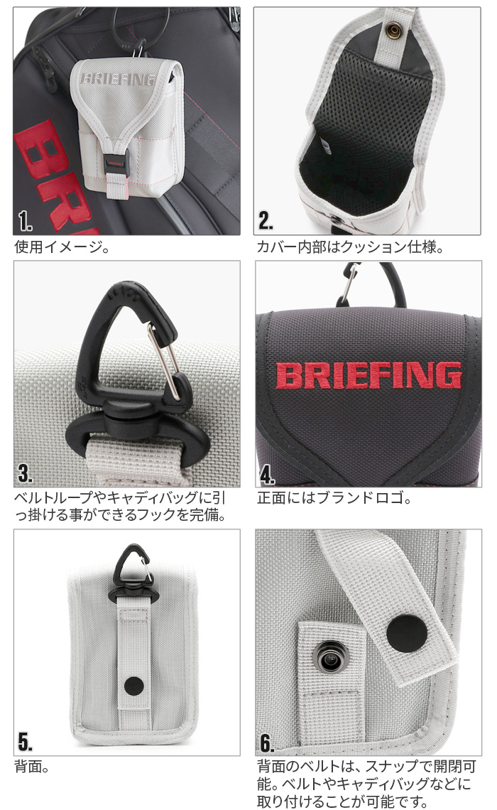 BRIEFING（ブリーフィング） スコープ ボックス ポーチ ハード エアー