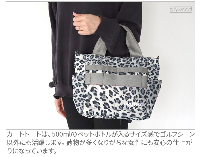 BRIEFING（ブリーフィング） レオパードシリーズ カートトート