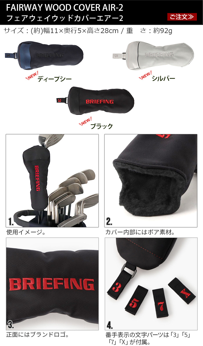 BRIEFING（ブリーフィング） スコープ ボックス ポーチ ハード エアー