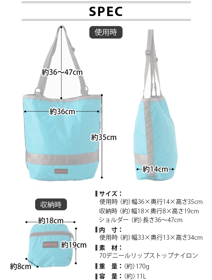 BRIEFING（ブリーフィング） トートバッグ 2ウェイトートSL パッカブル