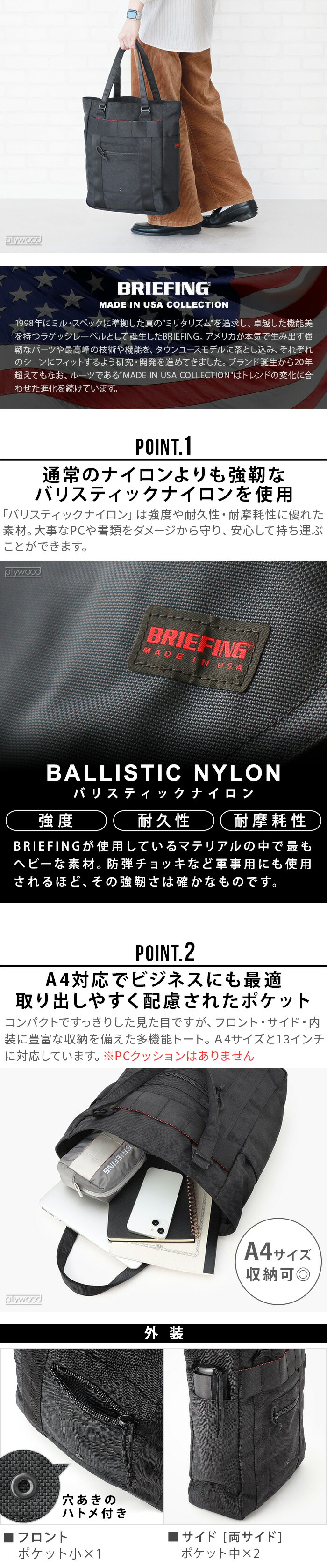 ブリーフィング イージートート BRIEFING EASY TOTE RP BRA231T02