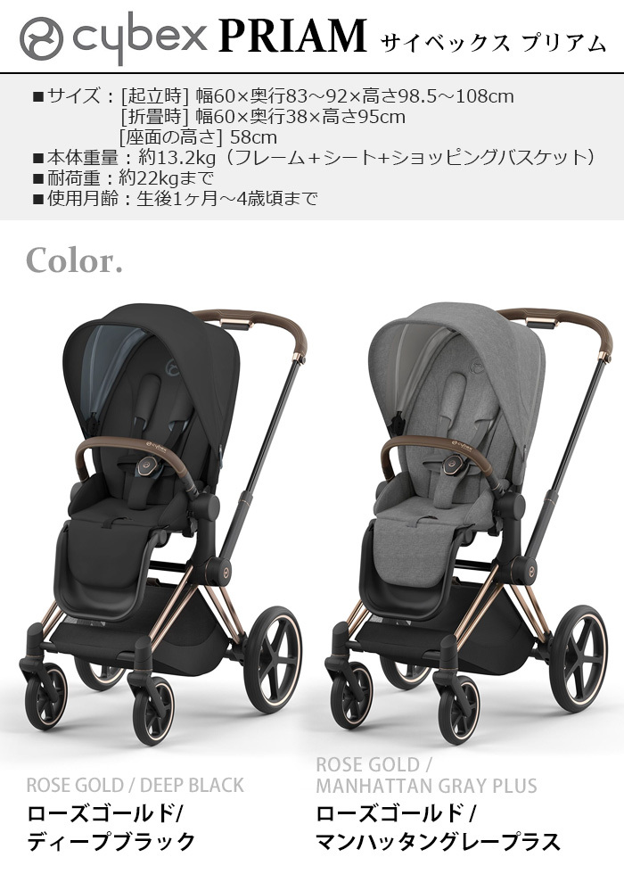 サイベックス（CYBEX） ラッピング無料 正規品 ベビーカー プリアム A