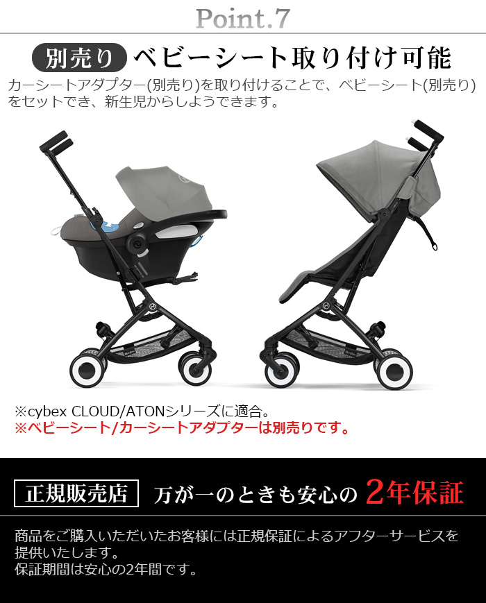 サイベックス（CYBEX） 正規品 リベル 2023年モデル リニューアル