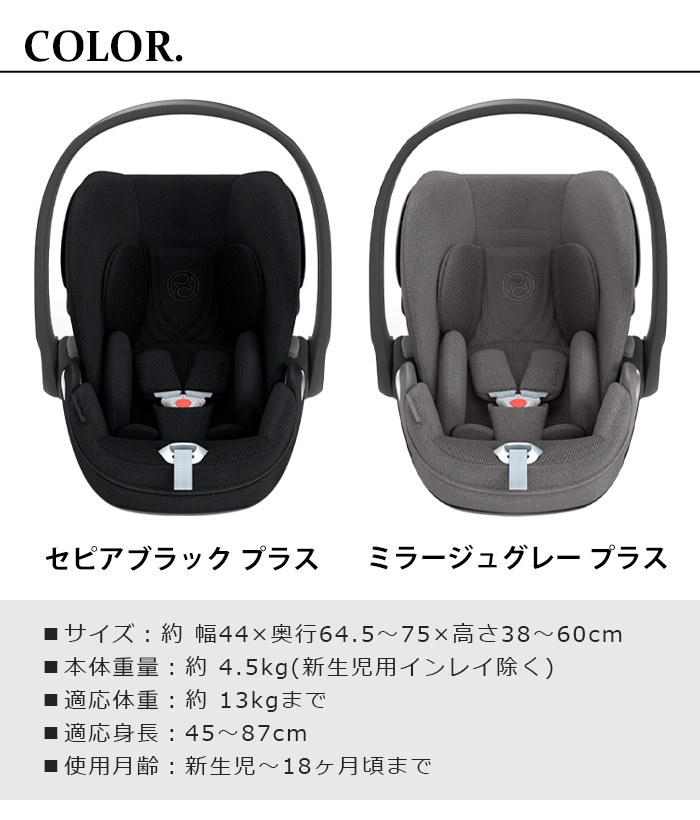 サイベックス（CYBEX） 正規品 cybex Cloud T i-Size クラウド