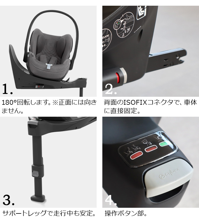 サイベックス（CYBEX） 正規品 ベースT cybex BASE T ブラック
