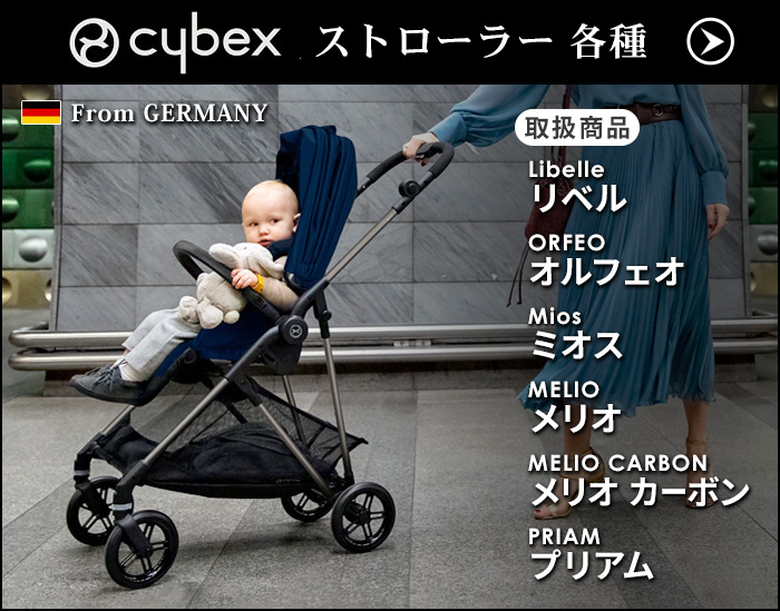 サイベックス スノッガ2 cybex Snogga2 | ベビー＆キッズ,ベビーカー