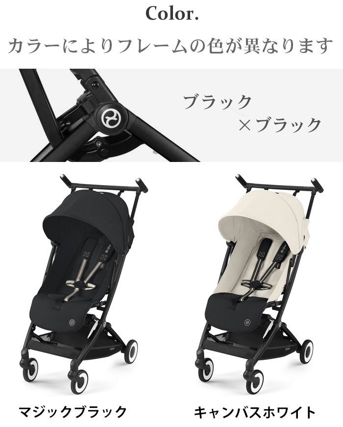 サイベックス（CYBEX） 正規品 リベル 2024年モデル リニューアル