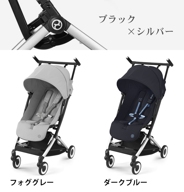 サイベックス（CYBEX） 正規品 リベル 2024年モデル リニューアル