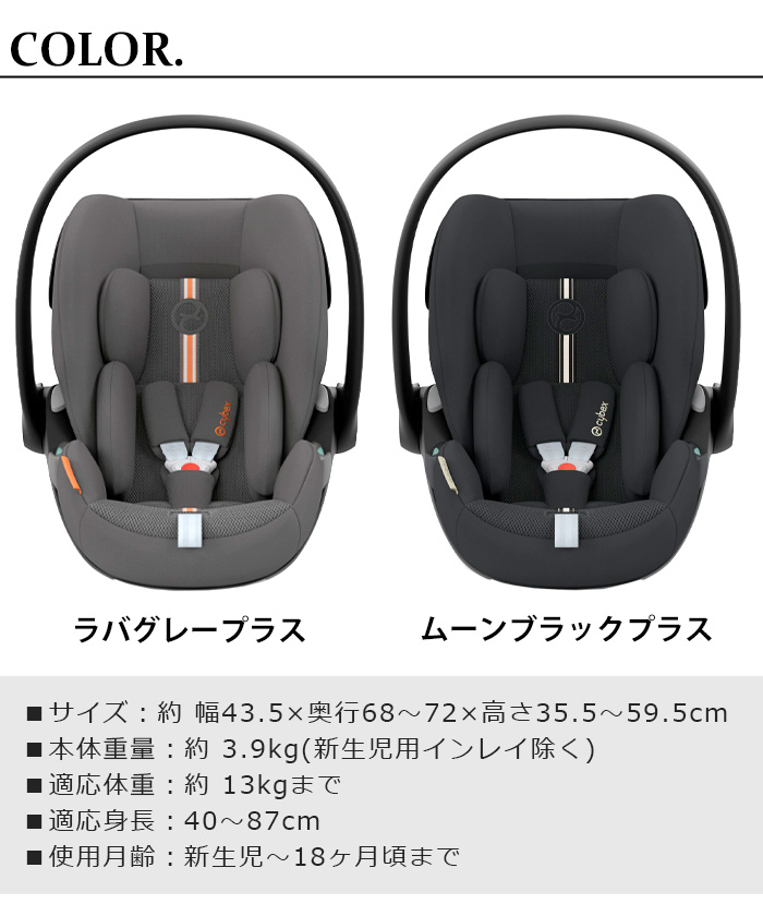 サイベックス（CYBEX） 正規品 チャイルドシート 新生児 isofix R129