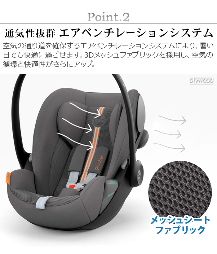 サイベックス（CYBEX） 正規品 チャイルドシート 新生児 isofix R129