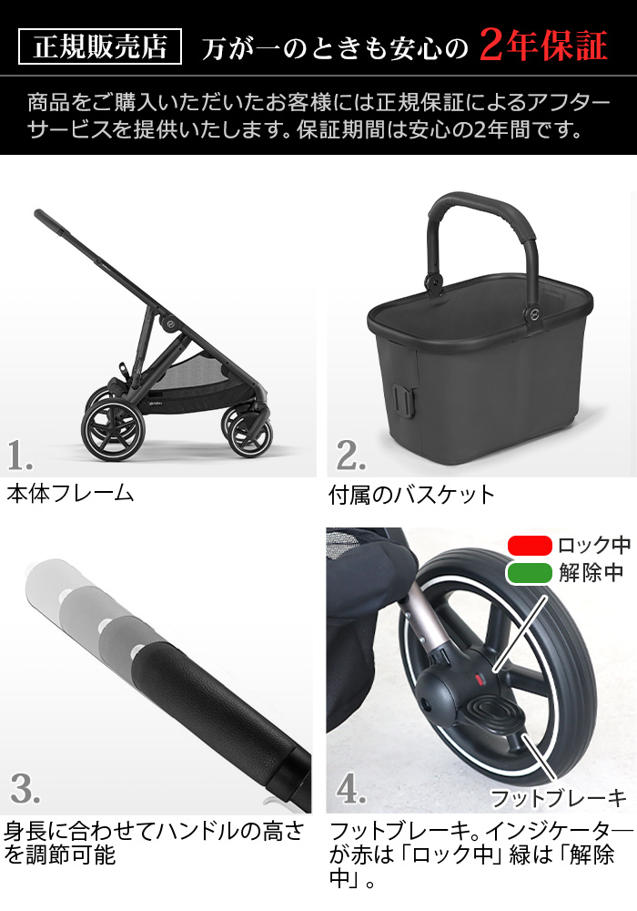 サイベックス（CYBEX） 正規品 ガゼル S cybex GAZELLE S 522002703