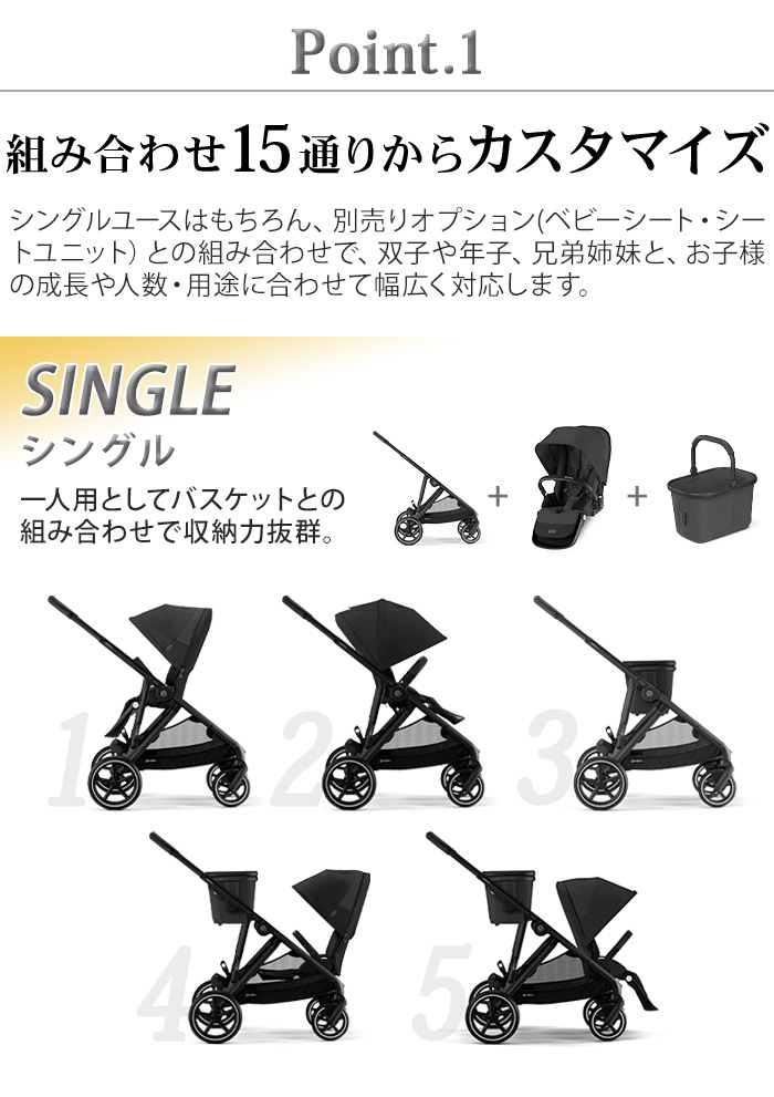 サイベックス（CYBEX） 正規品 ガゼル S cybex GAZELLE S 522002703