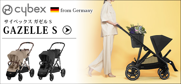 サイベックス（CYBEX） 正規品 ガゼル S キッズボード cybex GAZELLE S
