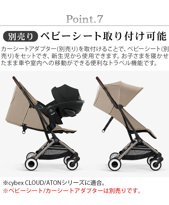サイベックス（CYBEX） 正規品 オルフェオ cybex ORFEO 2024年モデル