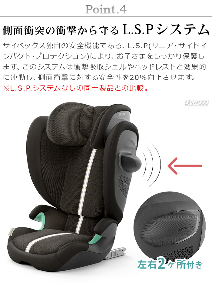 サイベックス（CYBEX） 正規品 ジュニアシート isofix 3歳 R129 小学生