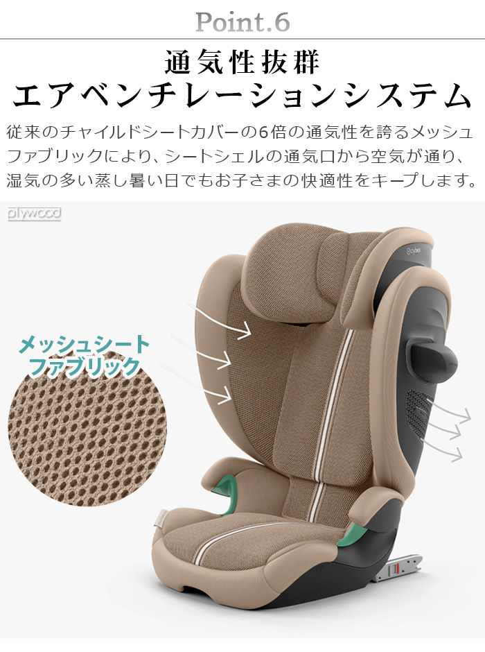 サイベックス（CYBEX） 正規品 ジュニアシート isofix 3歳 R129 小学生