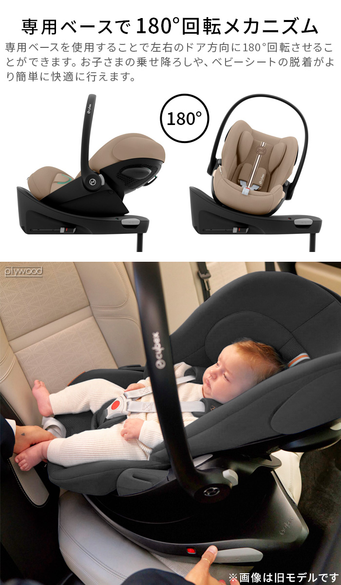 サイベックス（CYBEX） 正規品 2025年モデル チャイルドシート 新生児