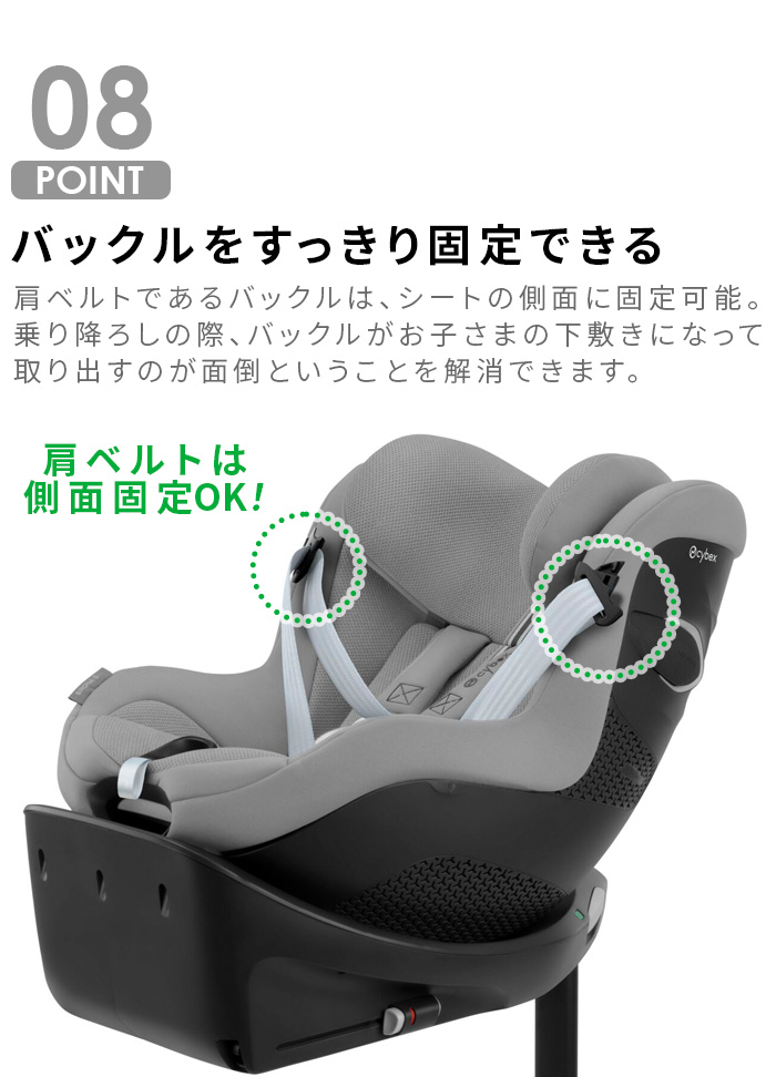 サイベックス（CYBEX） 正規品 2025年モデル 3年保証 シローナ