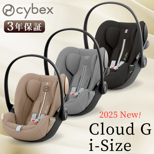 サイベックス（CYBEX） 正規品 2025年モデル チャイルドシート 新生児