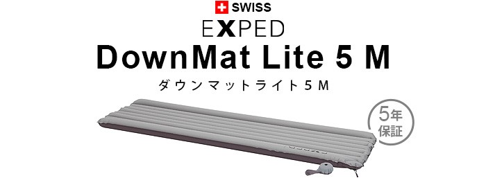 EXPED（エクスペド） ダウンマット ライト EXPED DownMat Lite 5 M