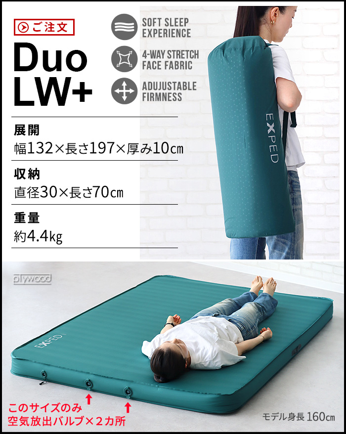 エクスペド メガマット EXPED MegaMat 10 DuoLW+ | 送料無料 特集