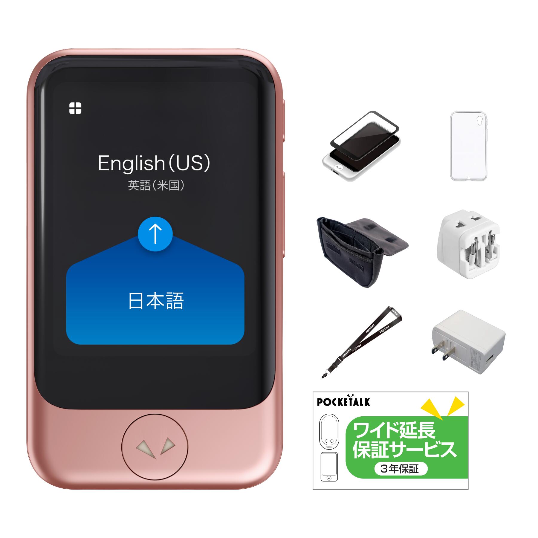 POCKETALK 2.8インチ｜ポケトーク S アクセサリーセット グローバル