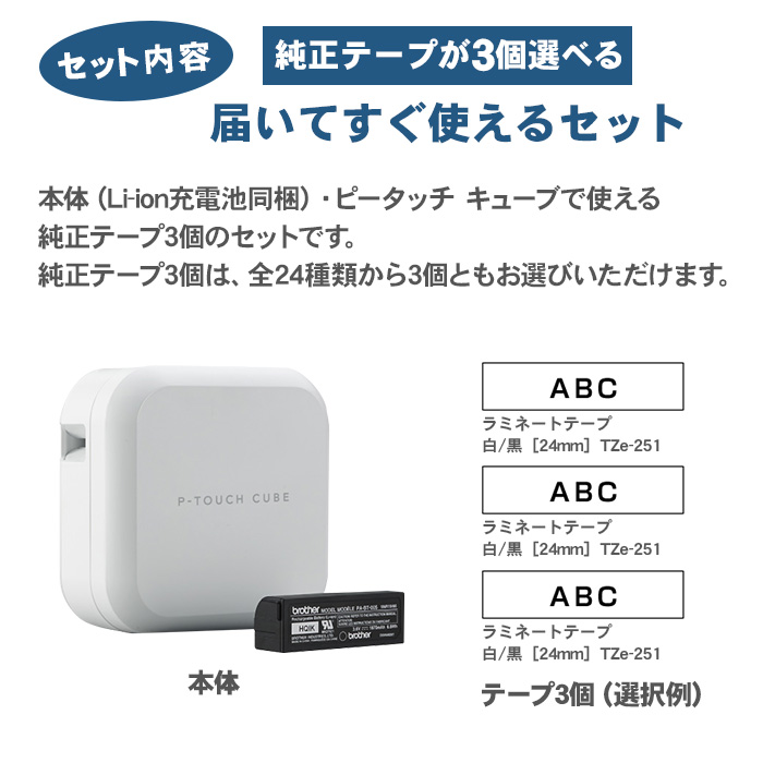 ピータッチ ブラザー ピータッチキューブ PT-P710BT すぐ使える 本体