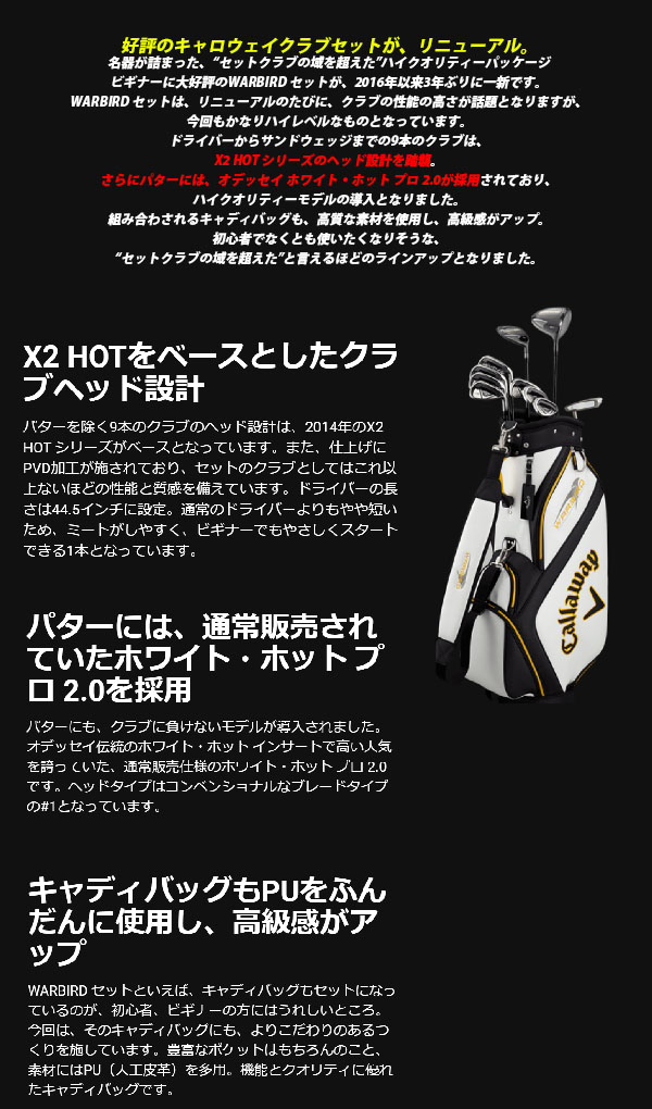 キャロウェイ ウォーバード メンズ クラブ 豪華14点セット クラブ10本