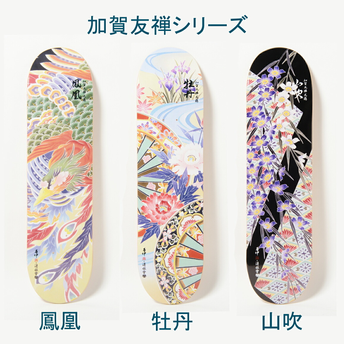 期間限定クーポン／ Japan Artist deck 江戸凧 加賀友禅 TATTOO 浮世絵