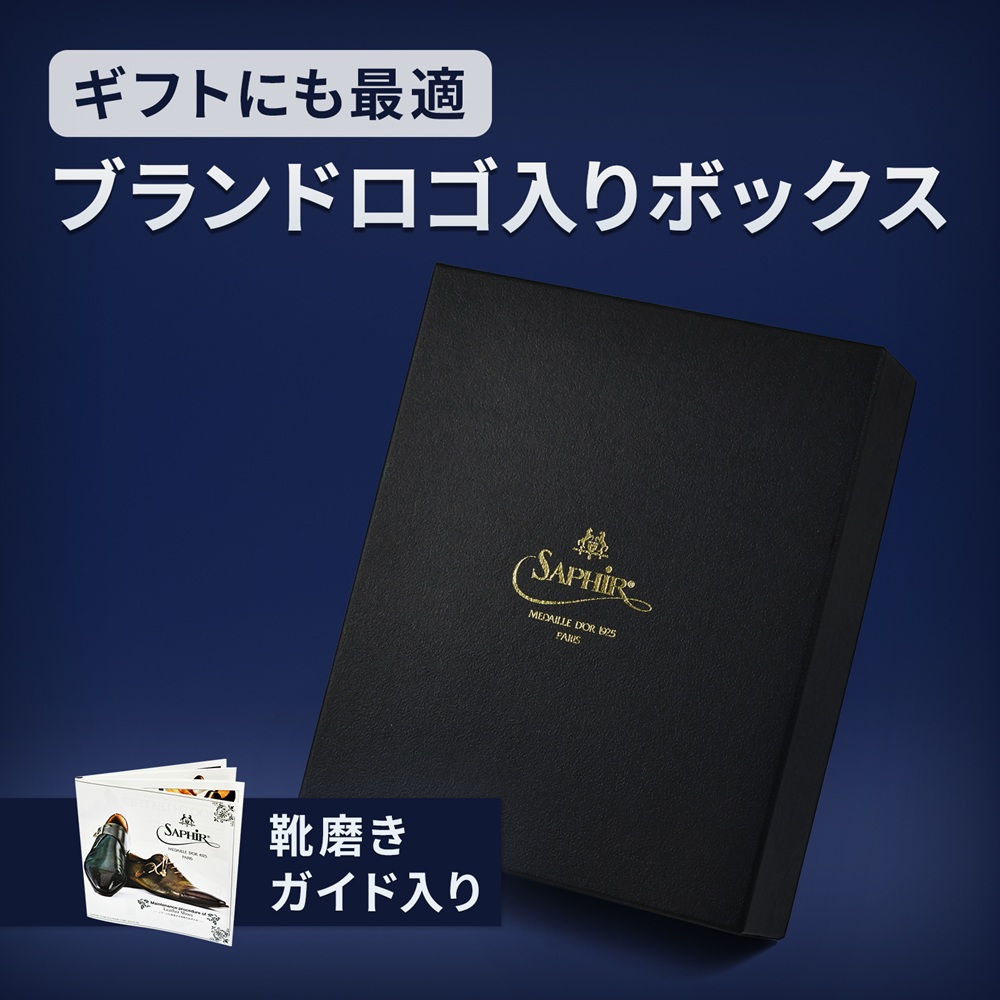 Saphir Noir（サフィール ノワール） 最高級 靴クリーム トライアル