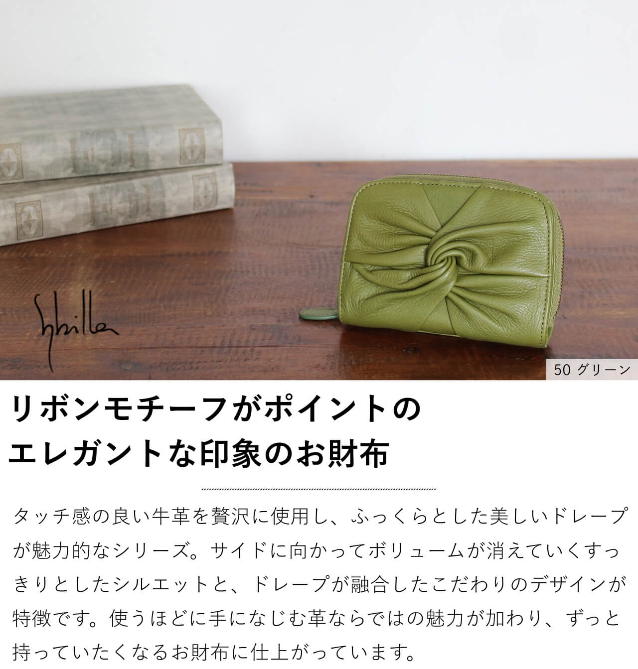 Sybilla（シビラ） 2つ折財布 コルティーナ 5470511 : PRINCESSBAG