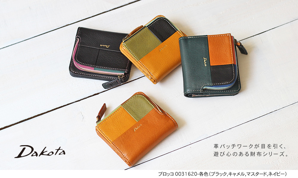 Dakota（ダコタ） 公式 ダコタ財布 二つ折り財布 ミニ財布 レディース