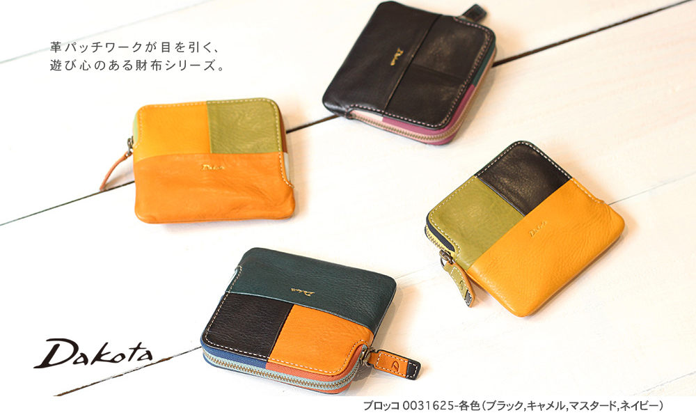 Dakota（ダコタ） 公式 キーケース ミニ財布 レディース ブロッコ