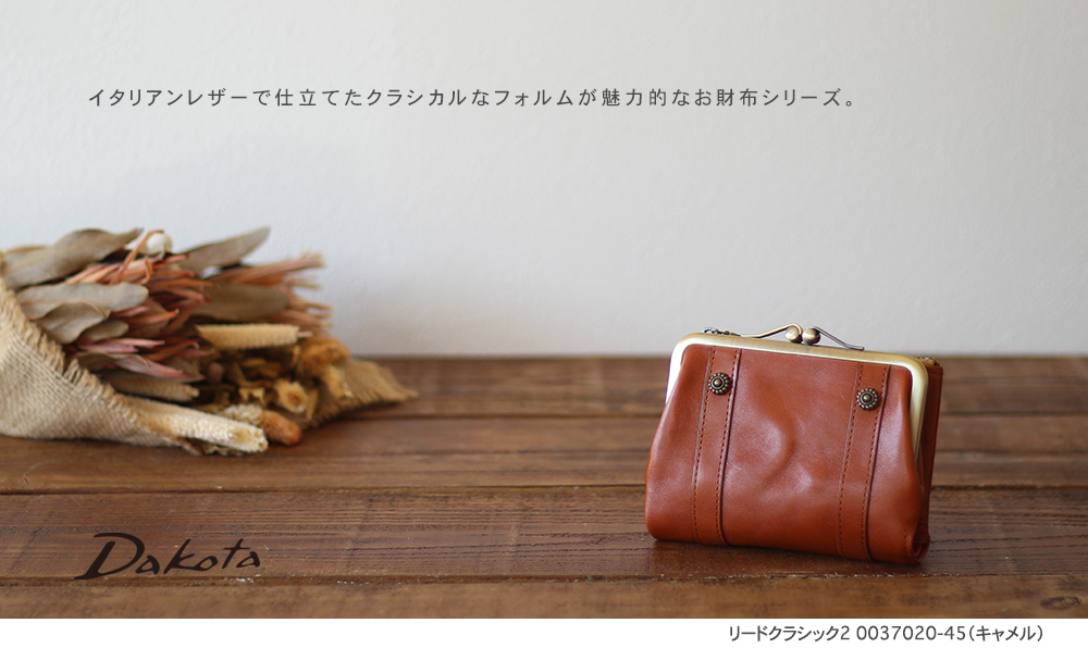 Dakota（ダコタ） 公式 ダコタ財布 がま口二つ折り財布 財布
